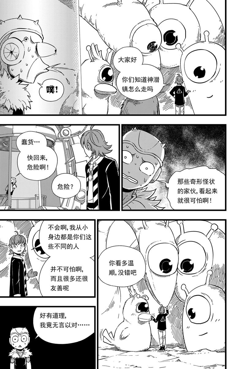 004 迷途-第4话