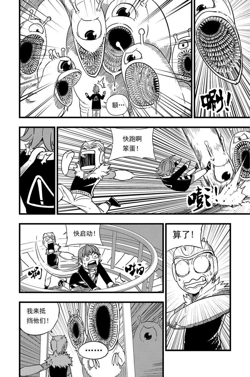 004 迷途-第4话