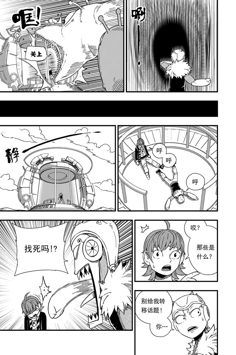 004 迷途-第4话