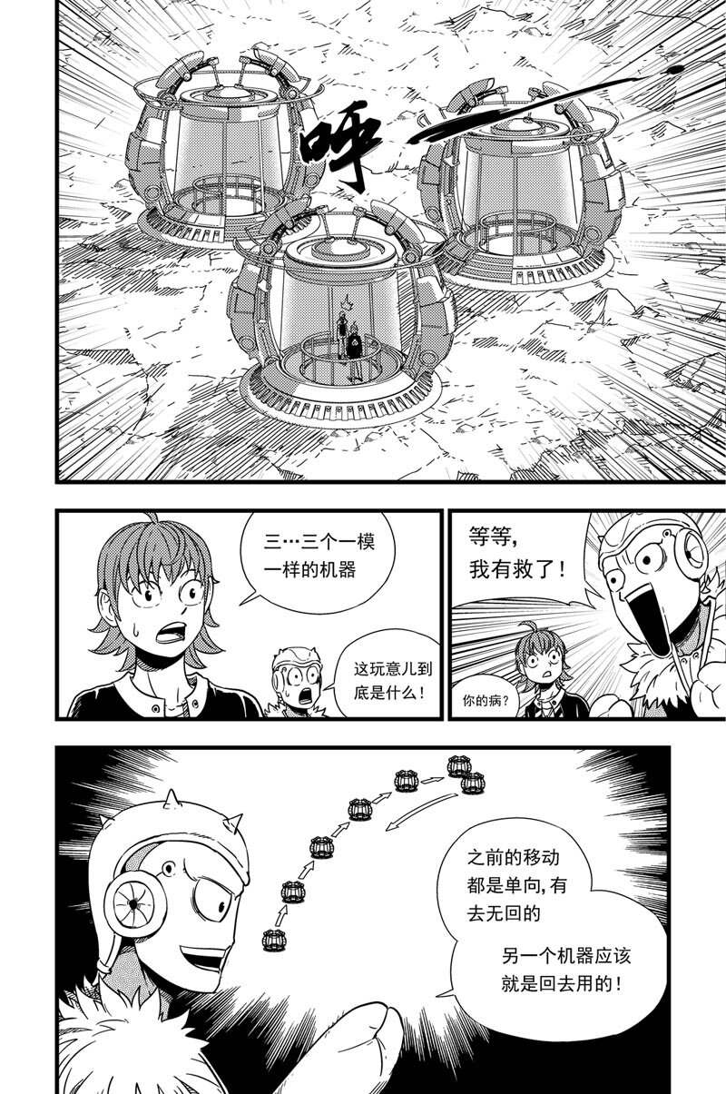 004 迷途-第4话