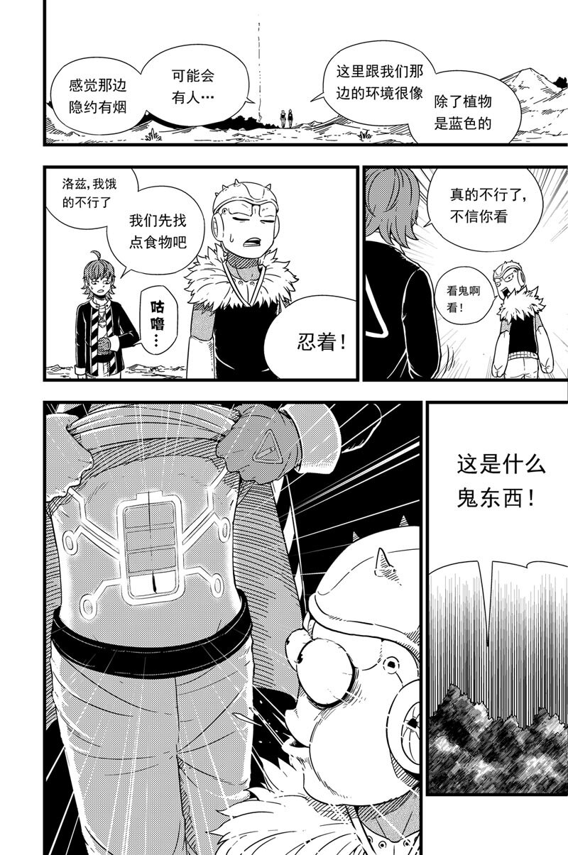 004 迷途-第4话