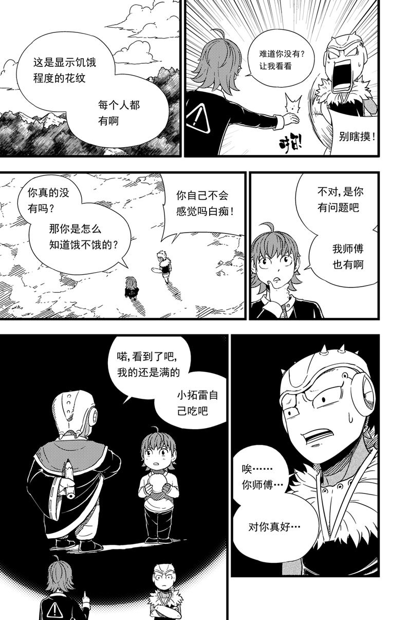 004 迷途-第4话