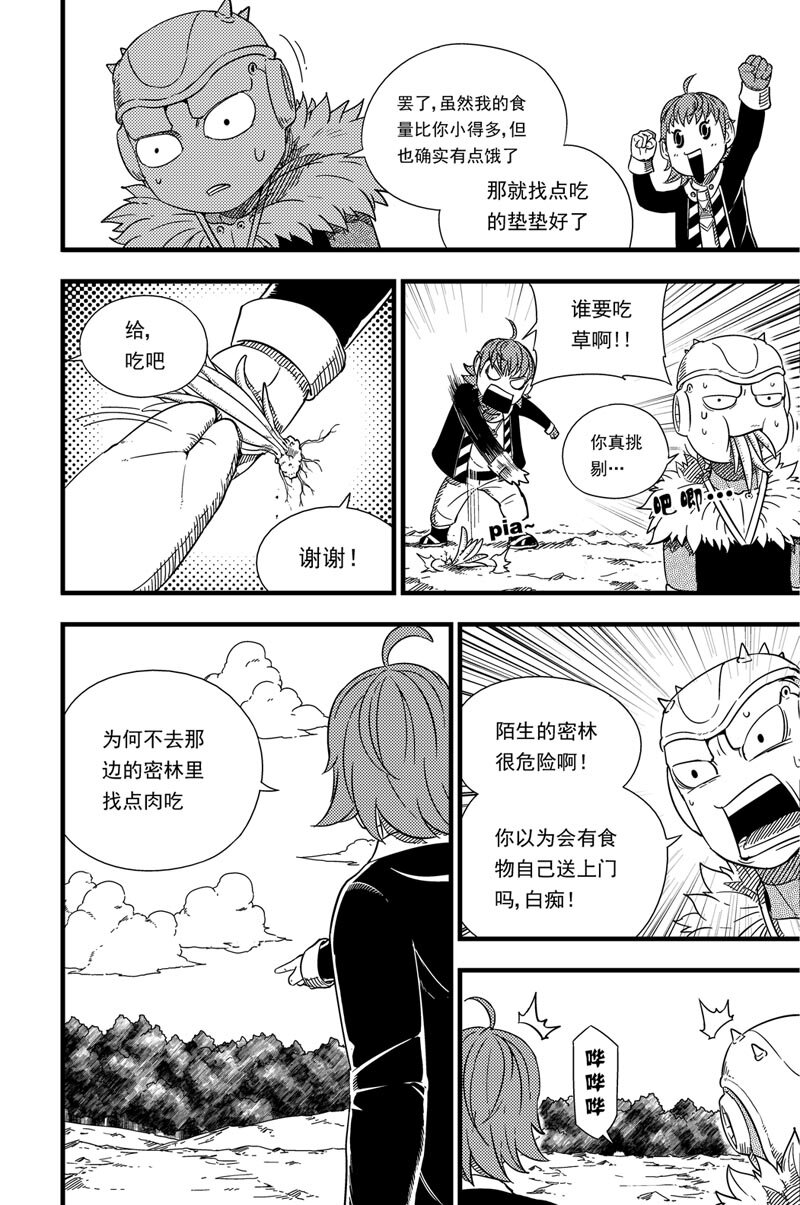 004 迷途-第4话