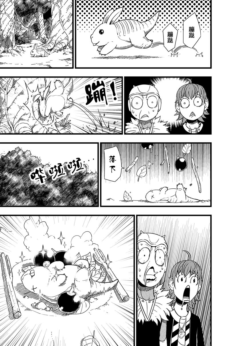 004 迷途-第4话