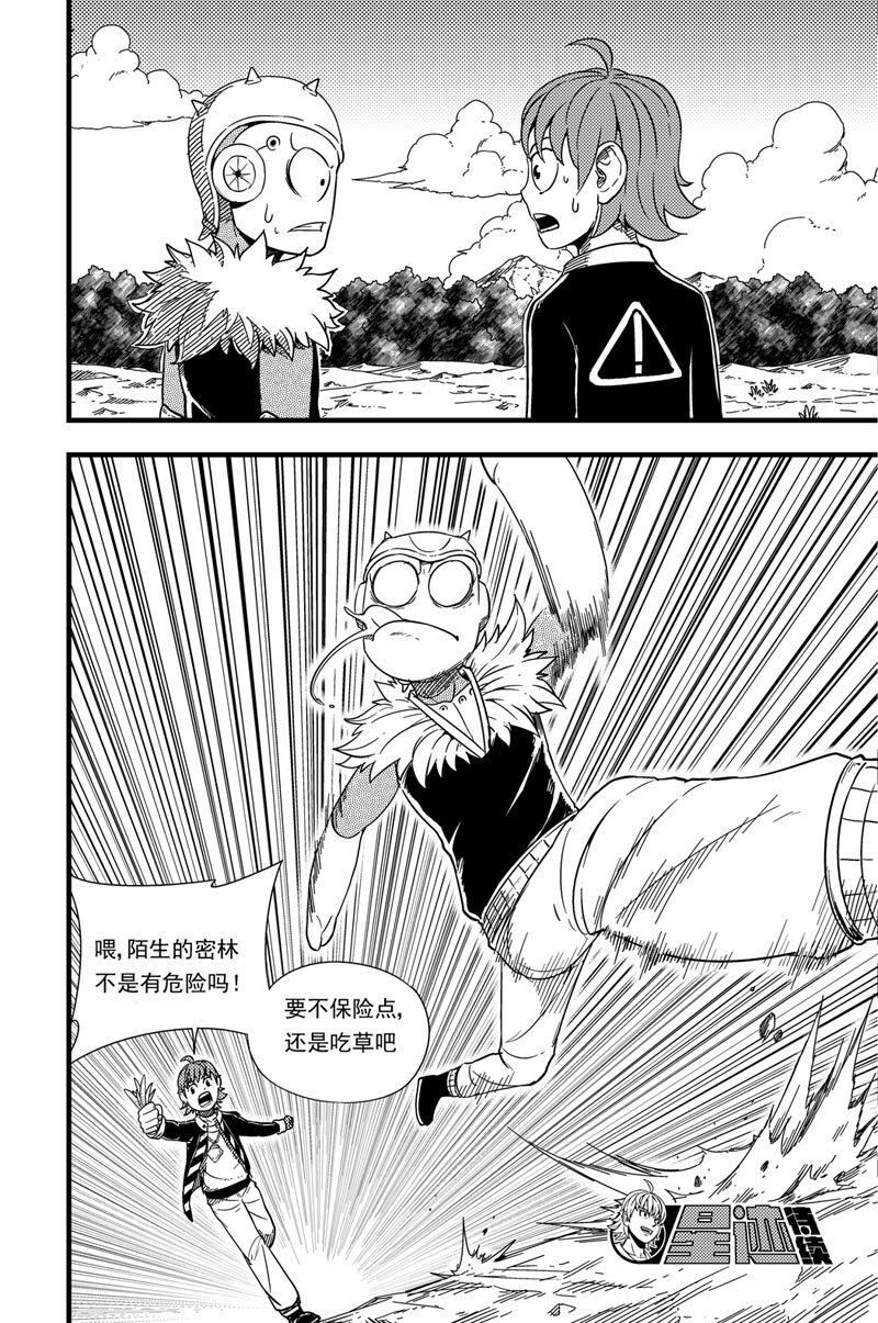 004 迷途-第4话