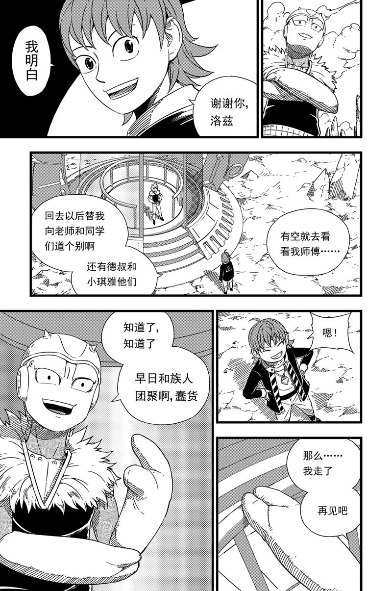 004 迷途-第4话
