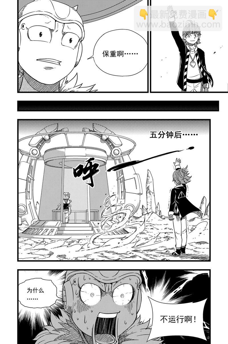 004 迷途-第4话