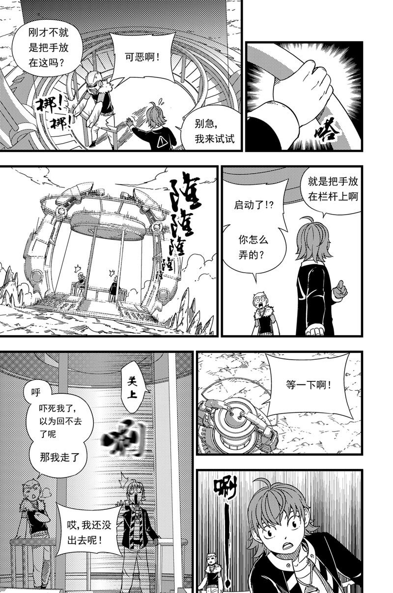 004 迷途-第4话