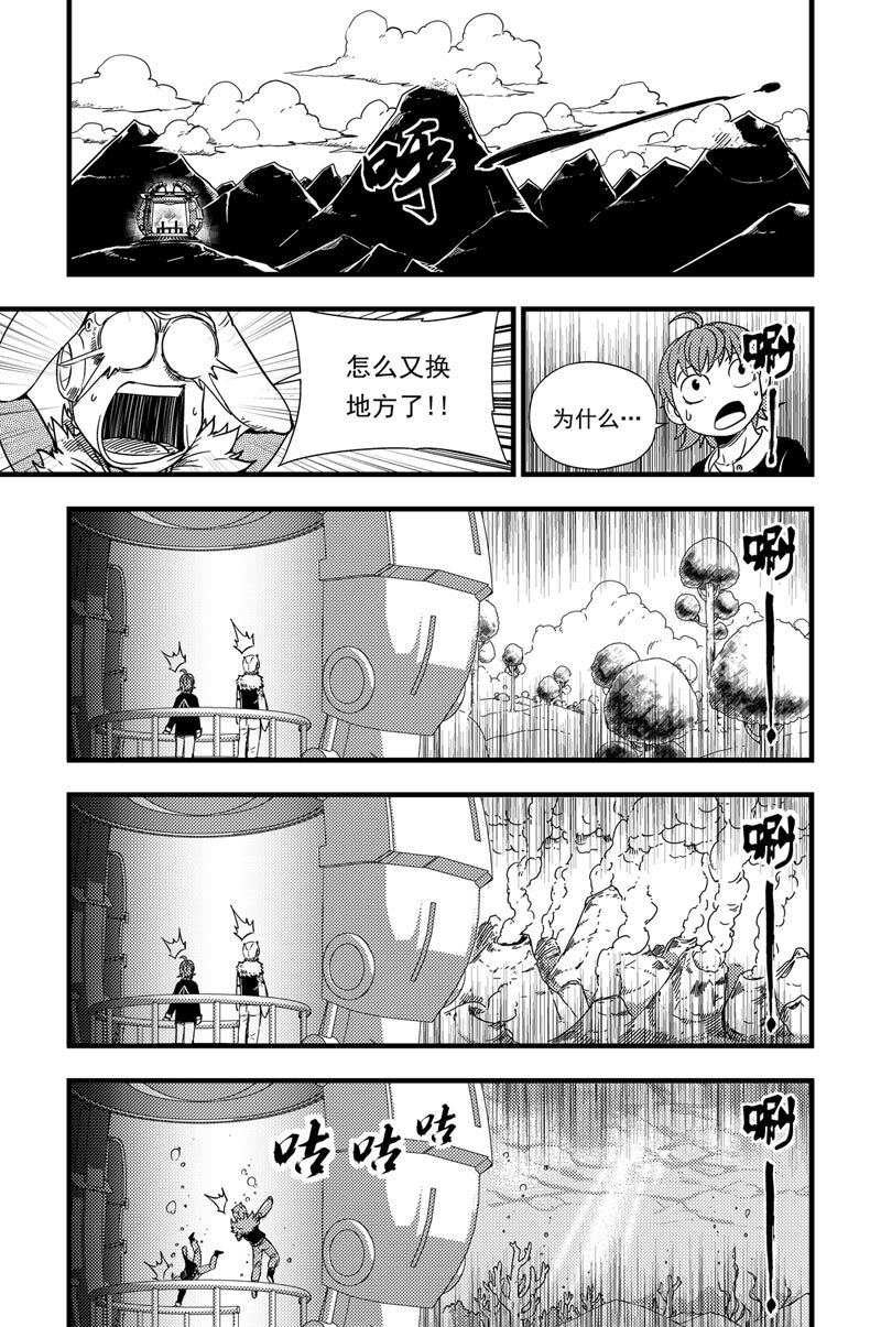 004 迷途-第4话