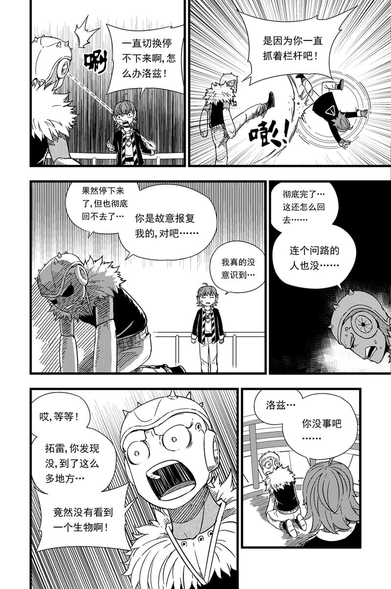 004 迷途-第4话
