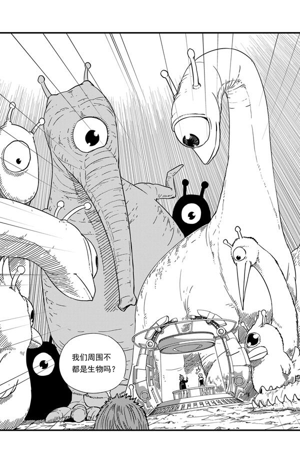 004 迷途-第4话
