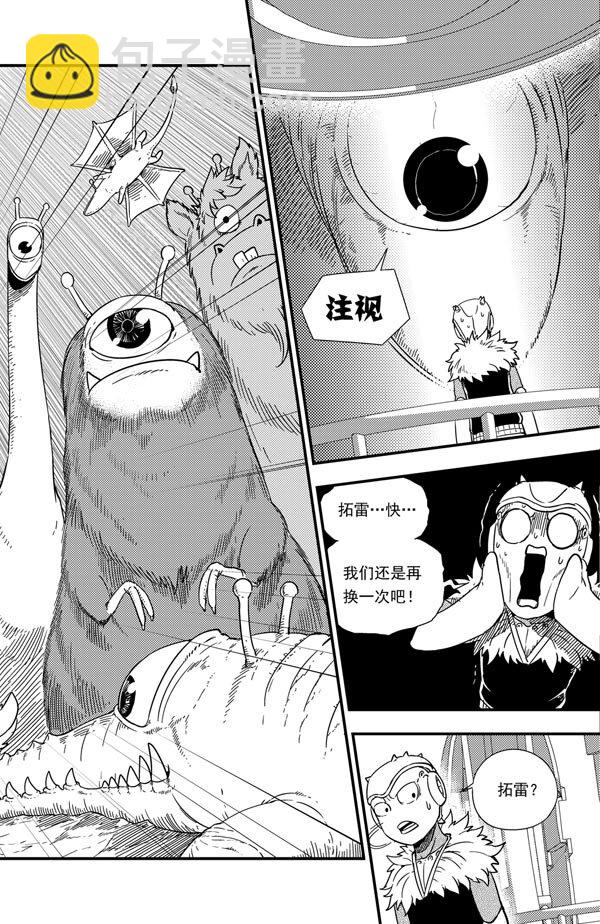 004 迷途-第4话