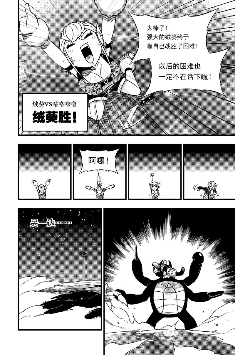034 各展实力-第34话
