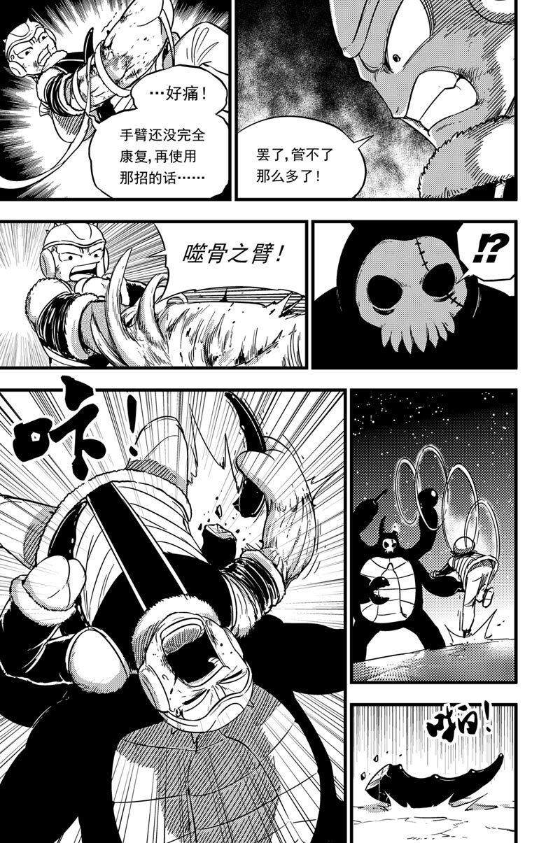 034 各展实力-第34话