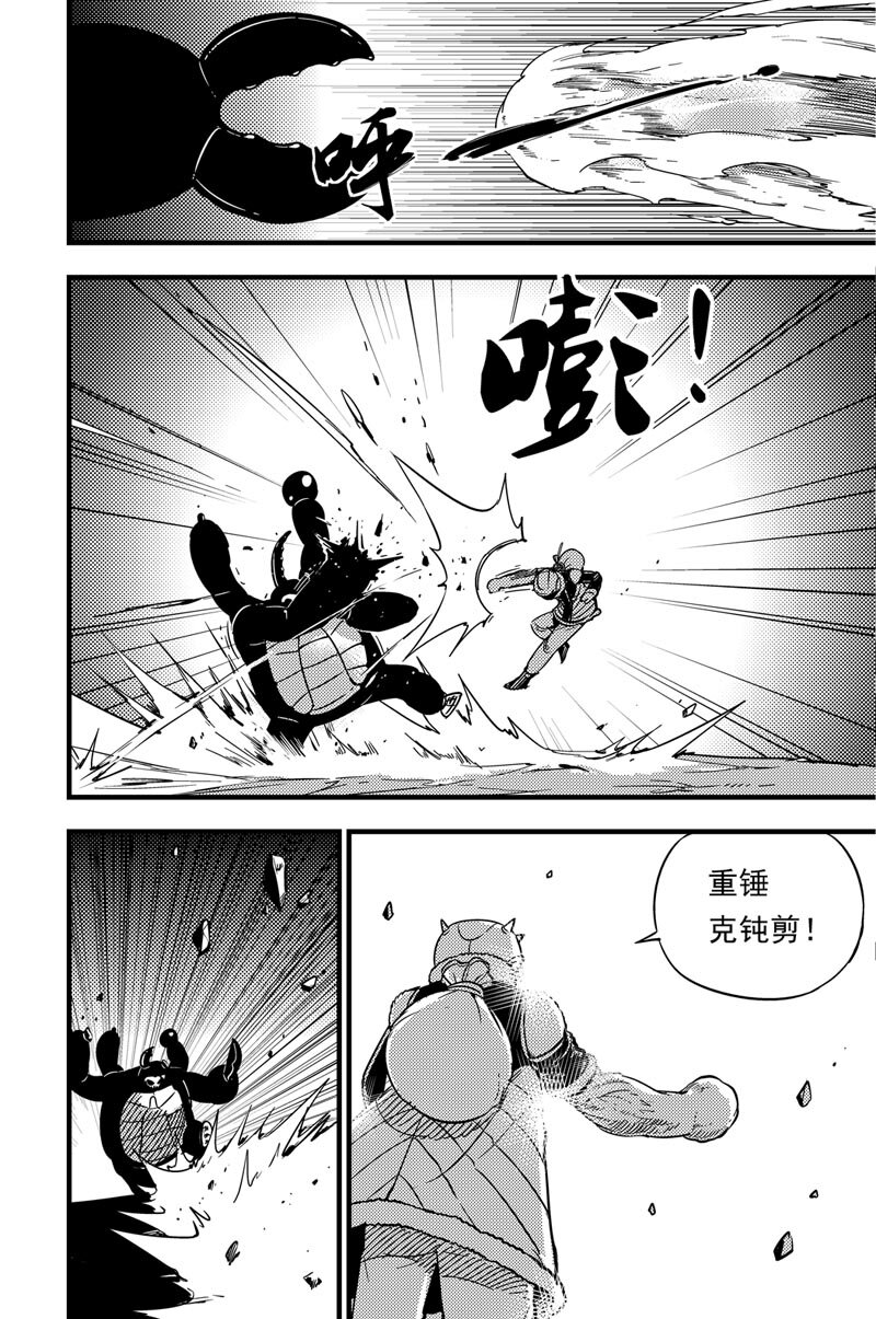 034 各展实力-第34话