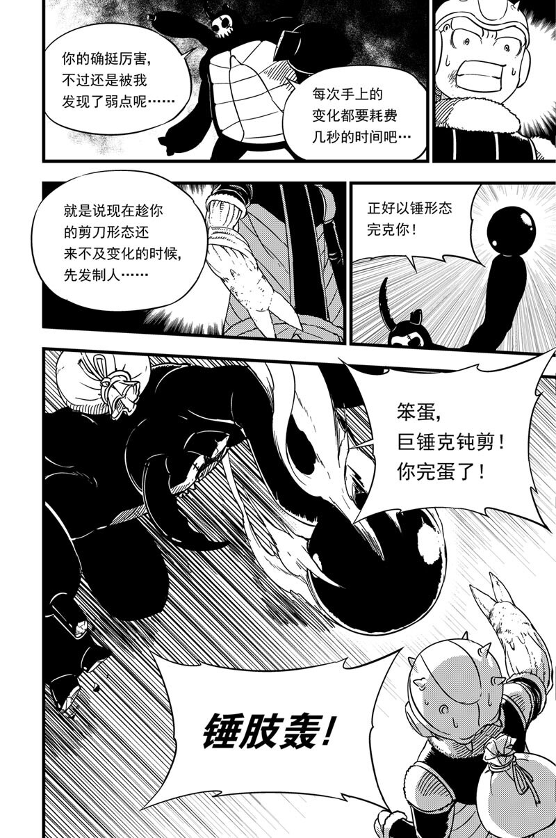 034 各展实力-第34话