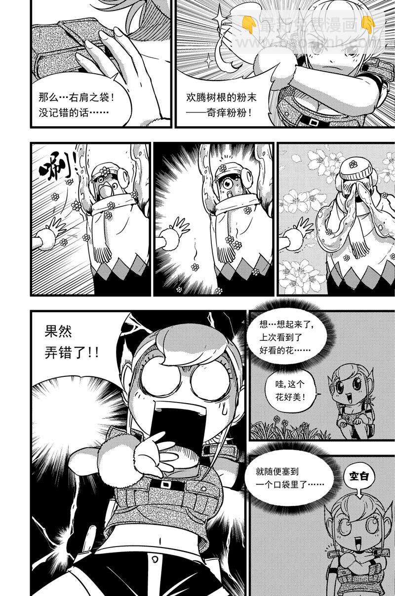 034 各展实力-第34话
