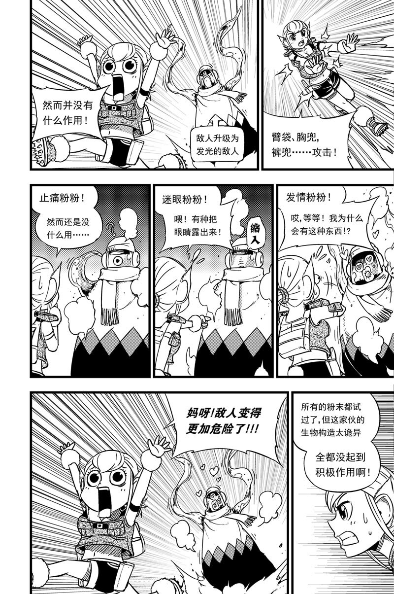034 各展实力-第34话