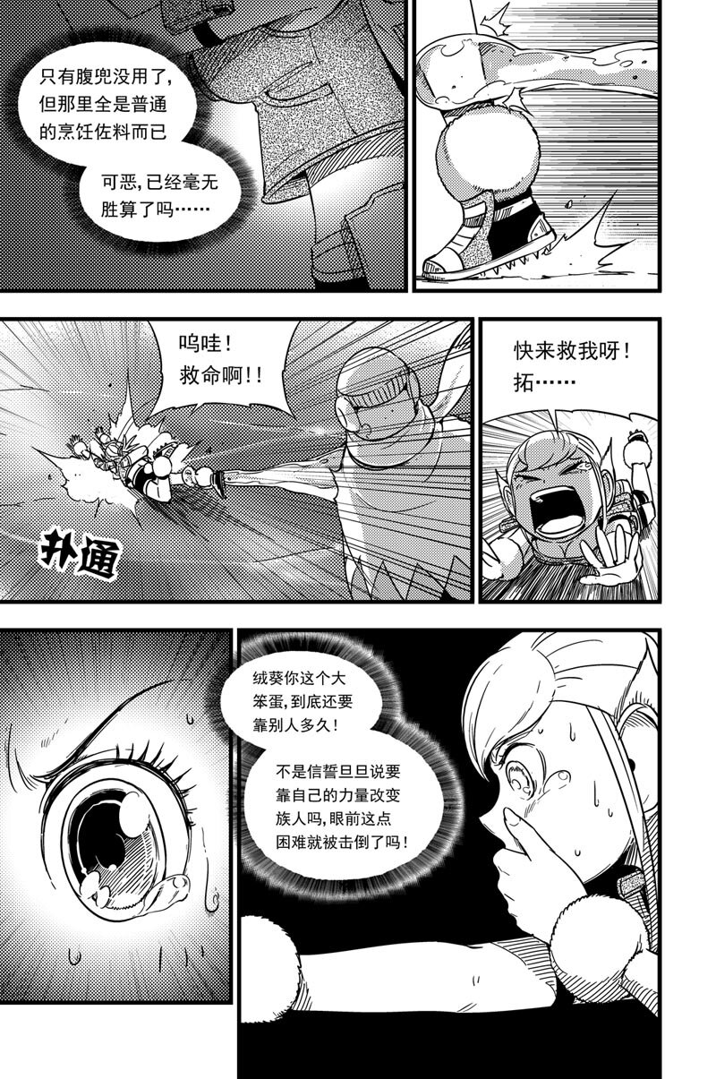 034 各展实力-第34话