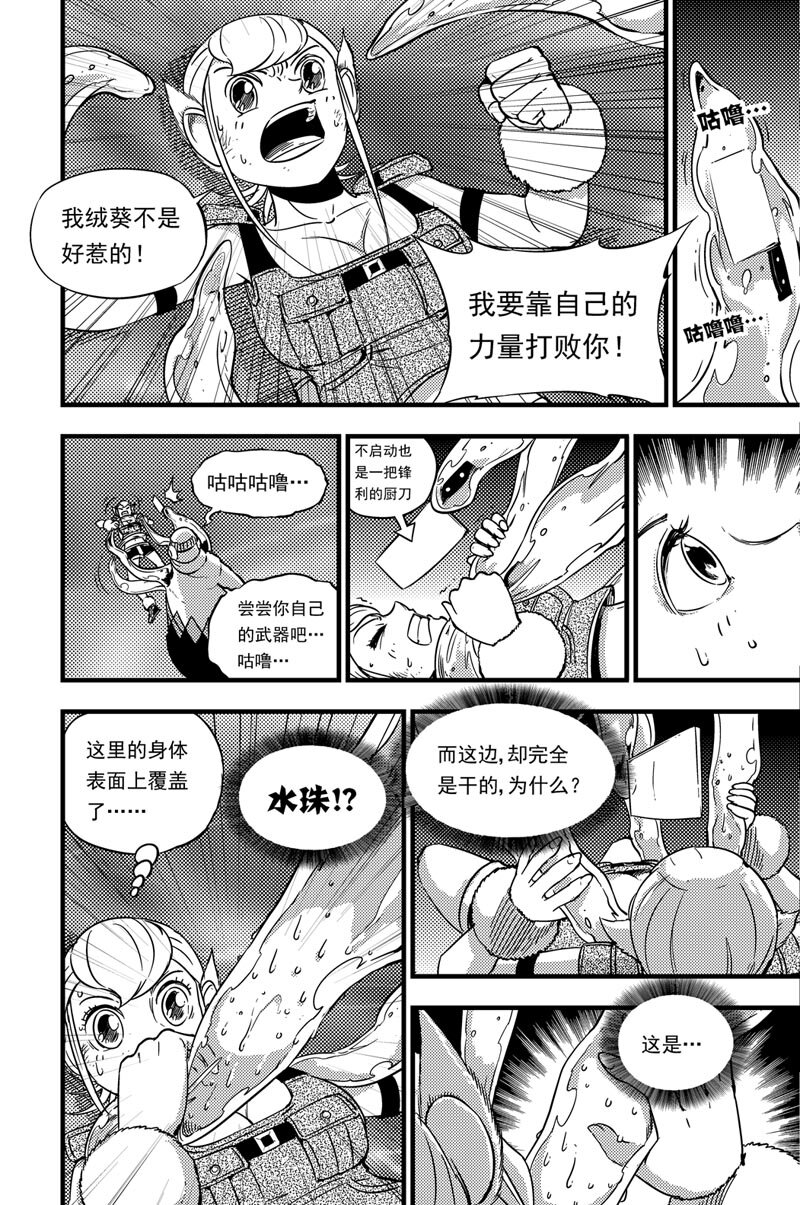 034 各展实力-第34话
