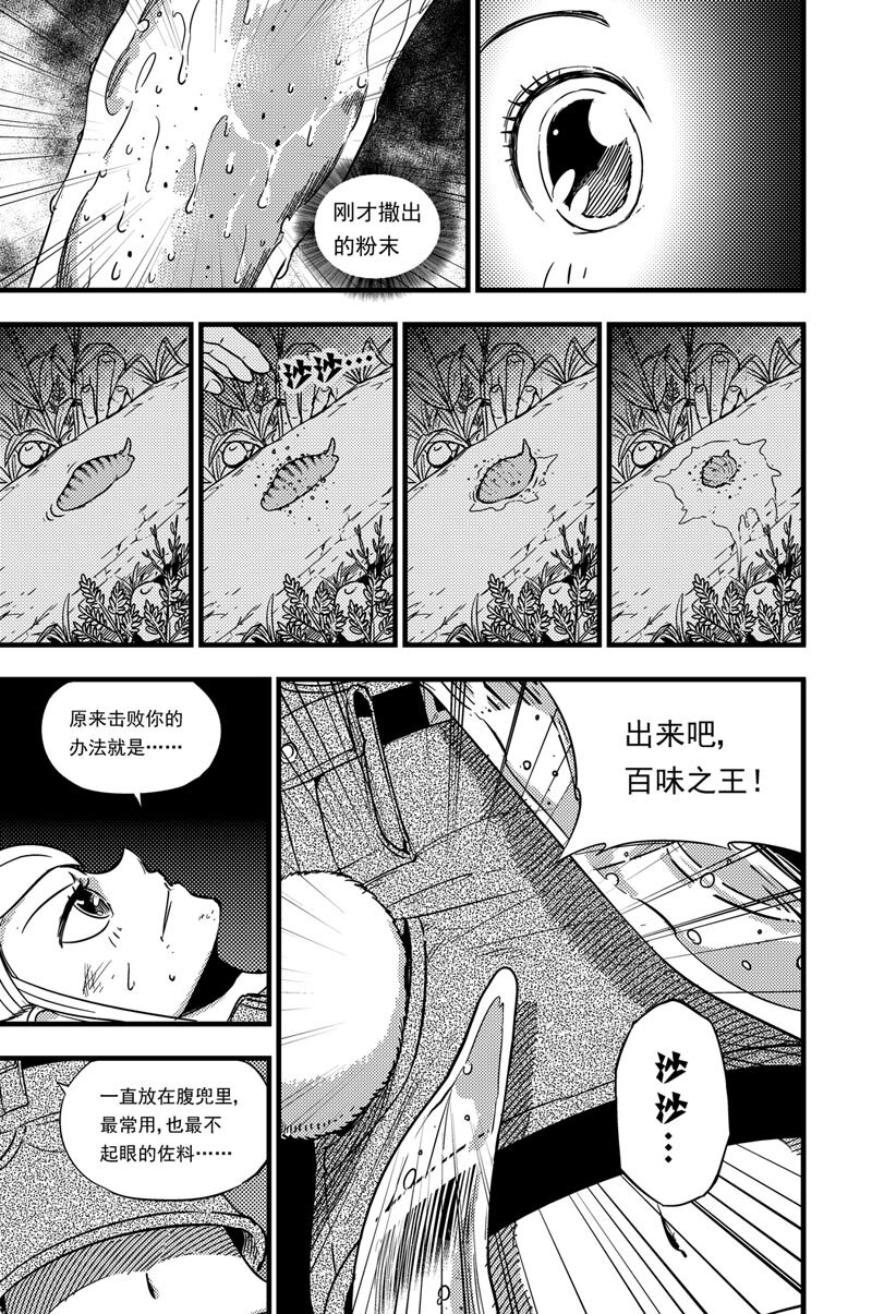 034 各展实力-第34话