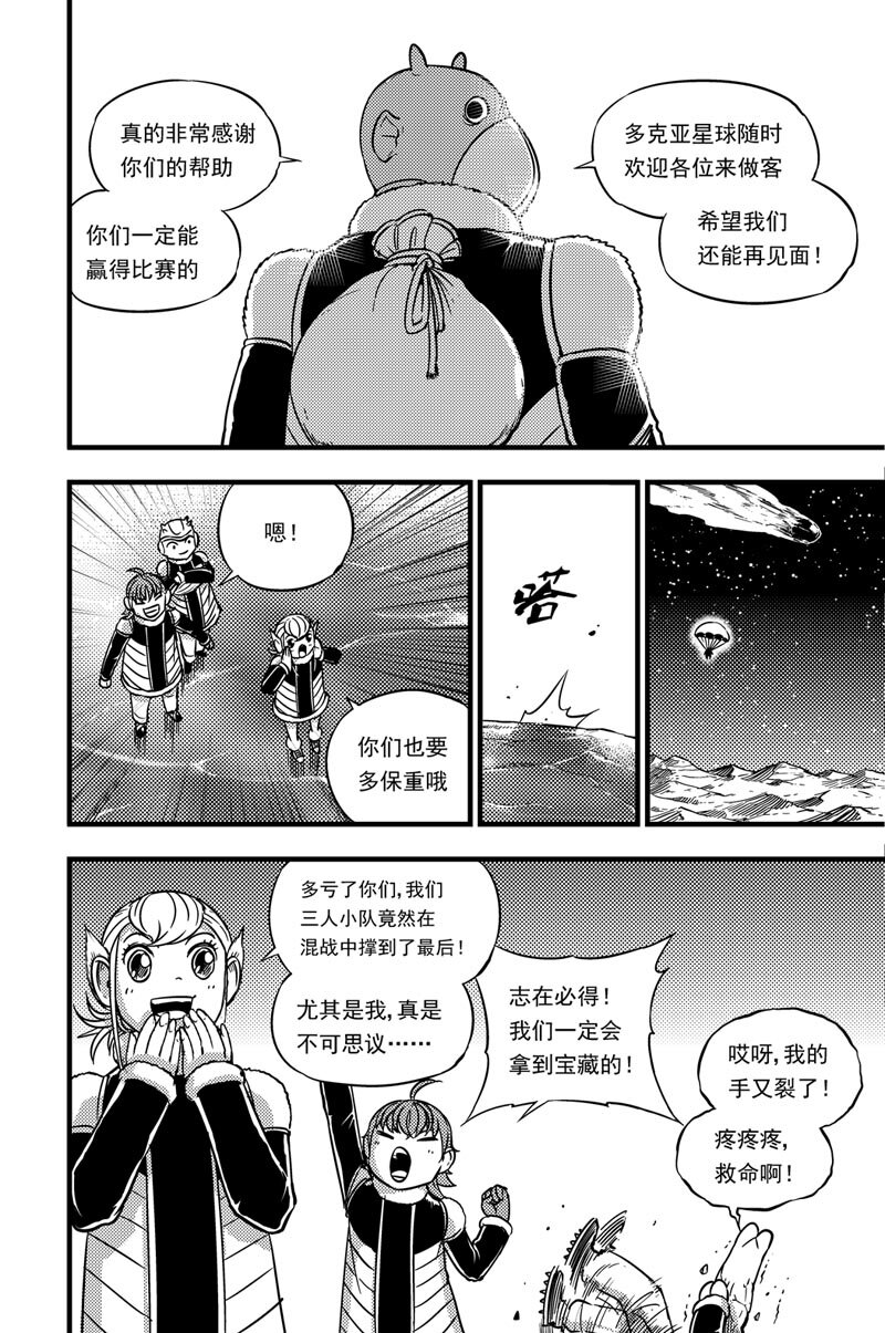 036 拓雷vs莫尼尔-第36话