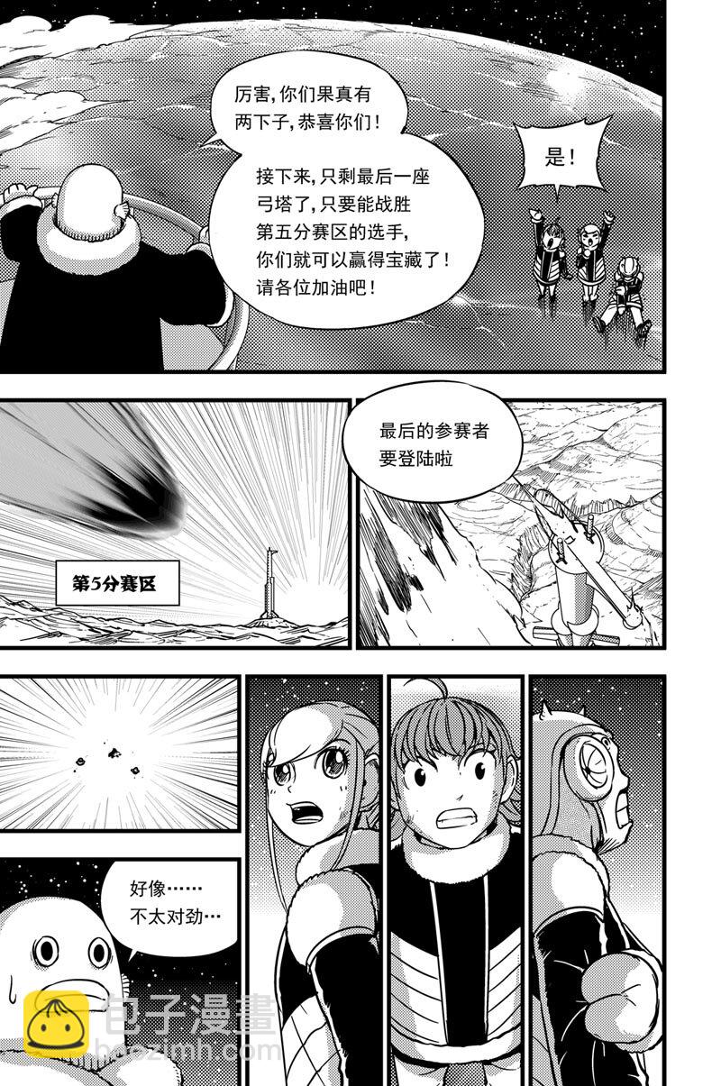 036 拓雷vs莫尼尔-第36话