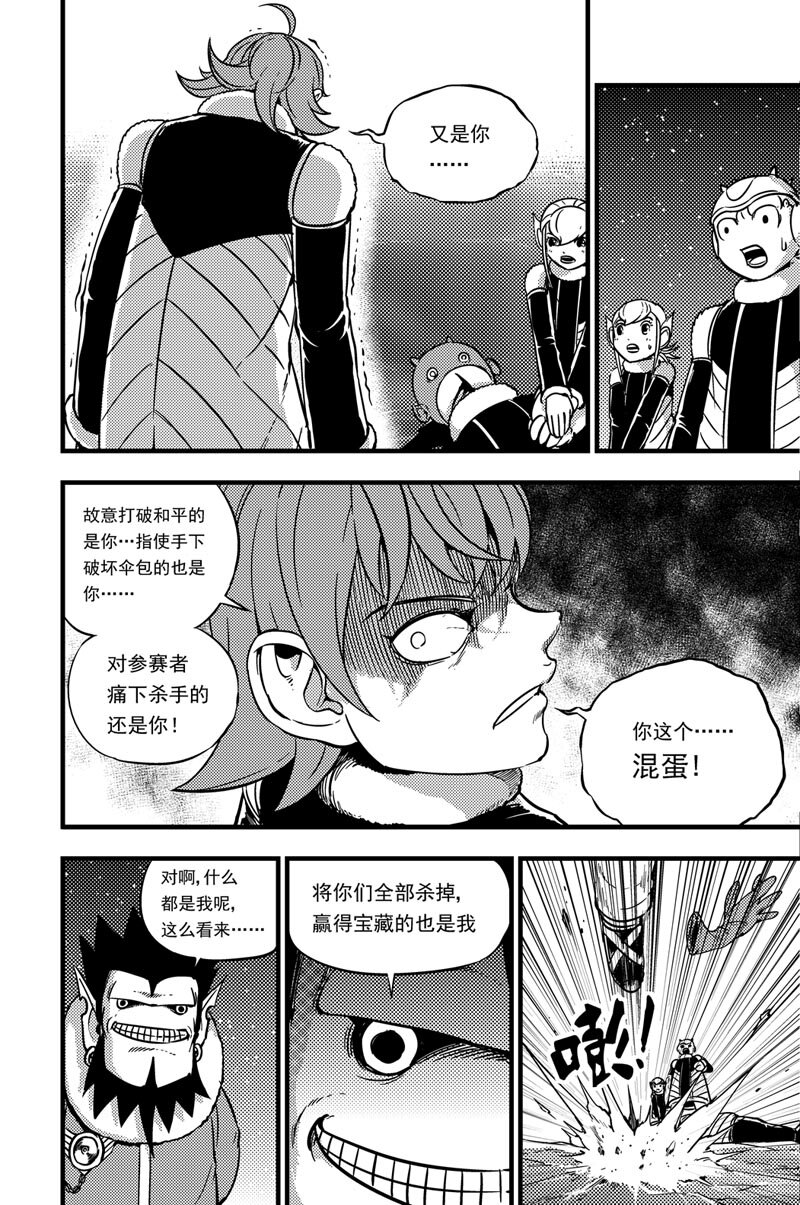 036 拓雷vs莫尼尔-第36话