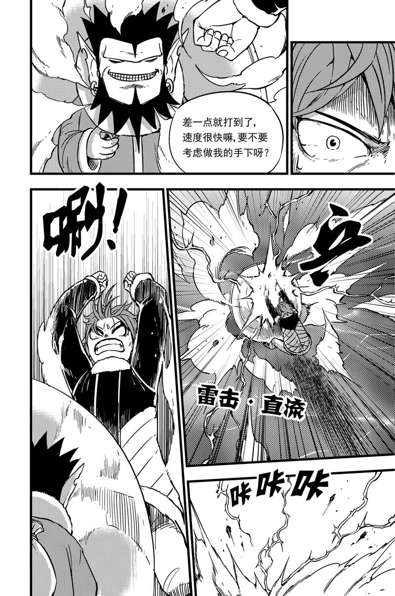 036 拓雷vs莫尼尔-第36话