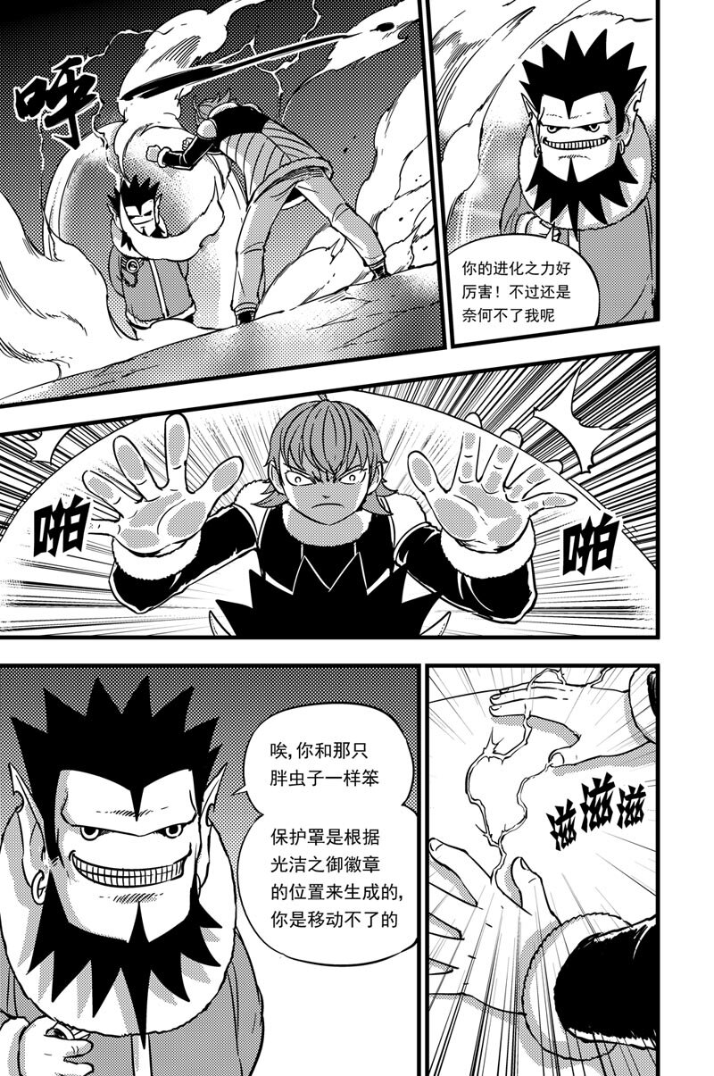 036 拓雷vs莫尼尔-第36话