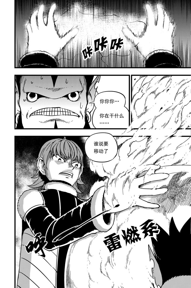 036 拓雷vs莫尼尔-第36话