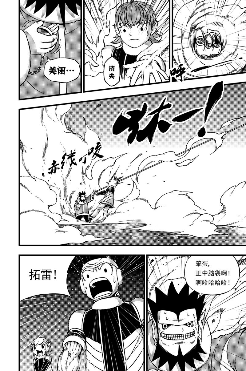 036 拓雷vs莫尼尔-第36话