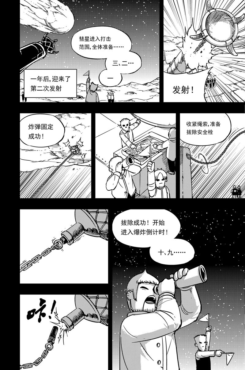 038 附须星-第38话
