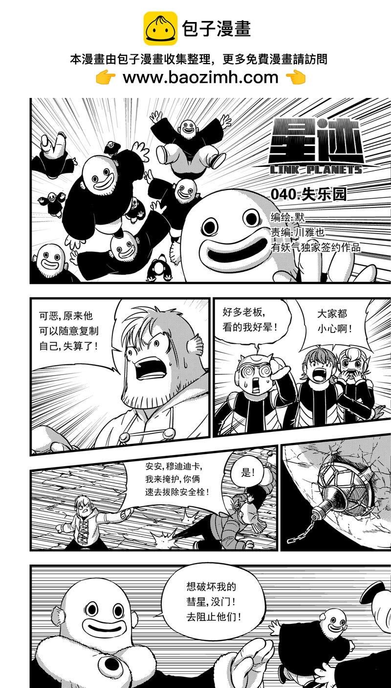 040 失乐园-第40话