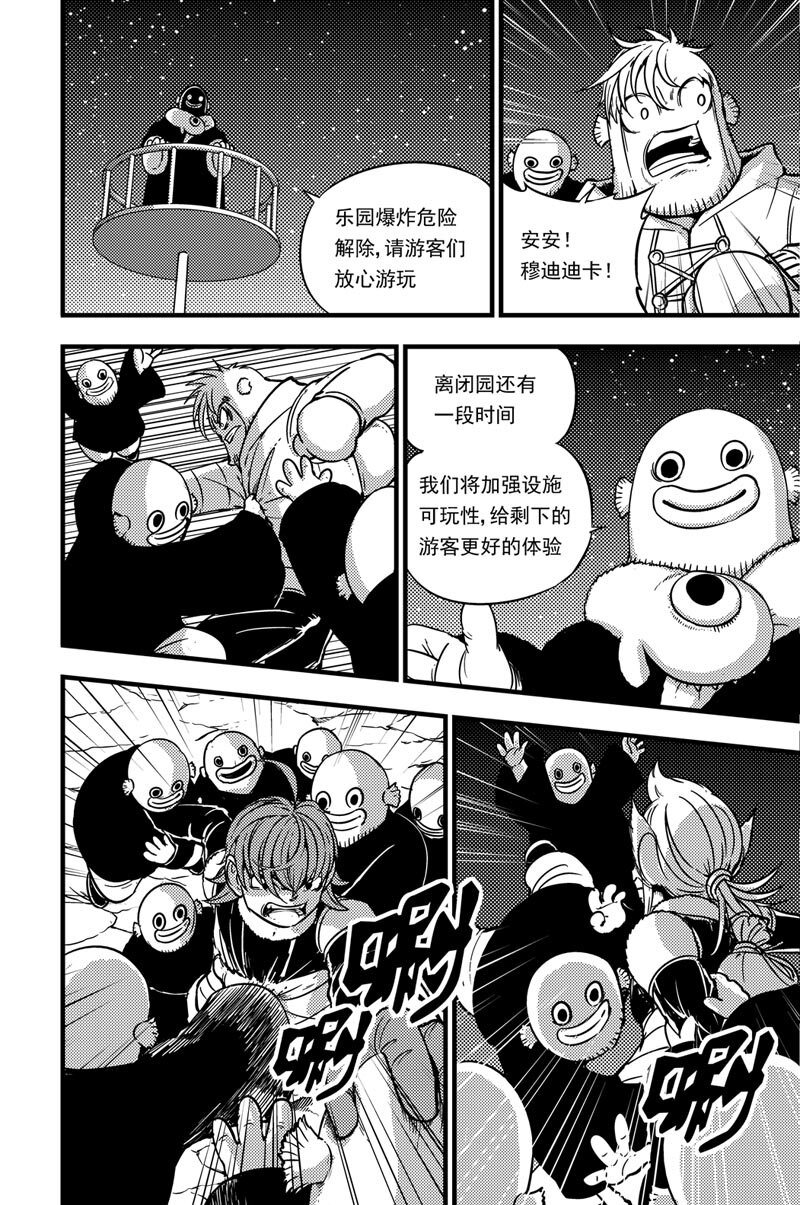 040 失乐园-第40话