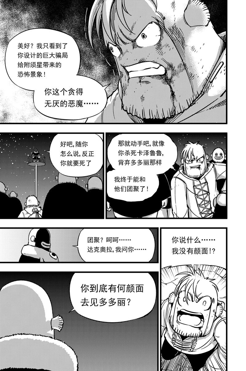 040 失乐园-第40话