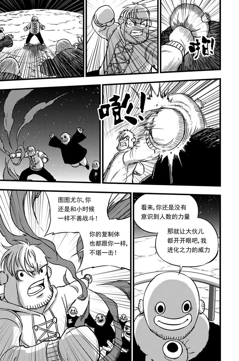 040 失乐园-第40话