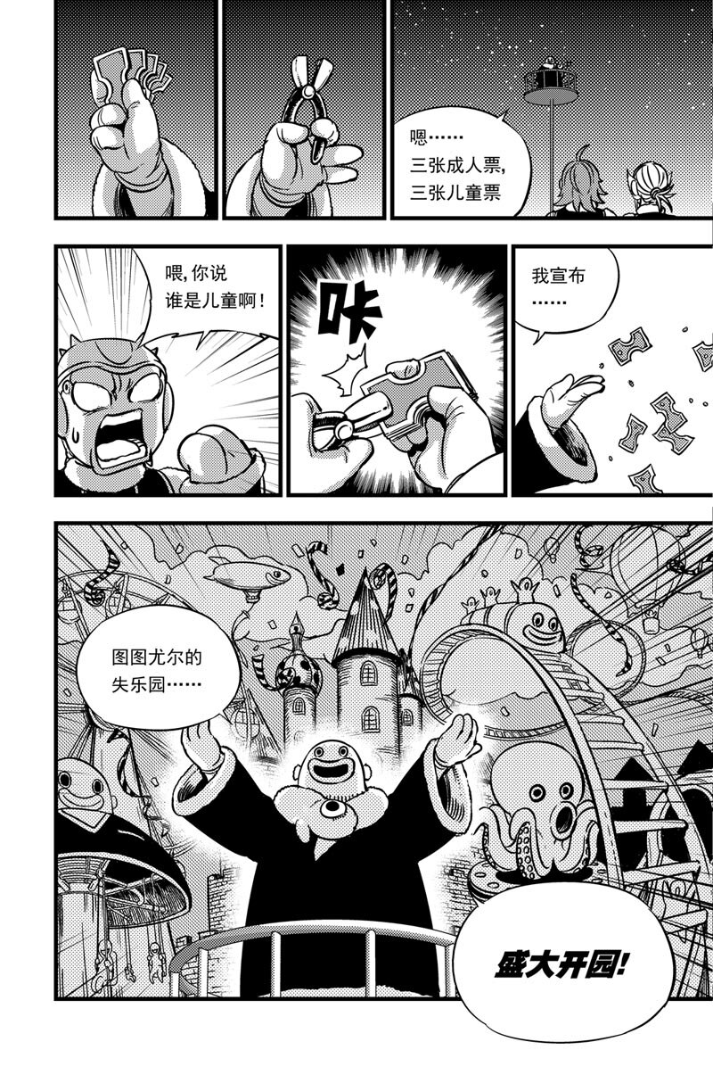 040 失乐园-第40话