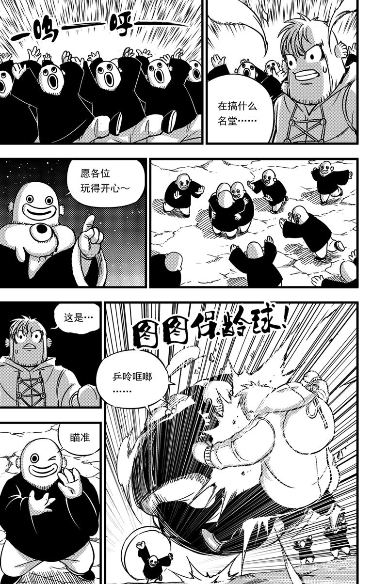 040 失乐园-第40话