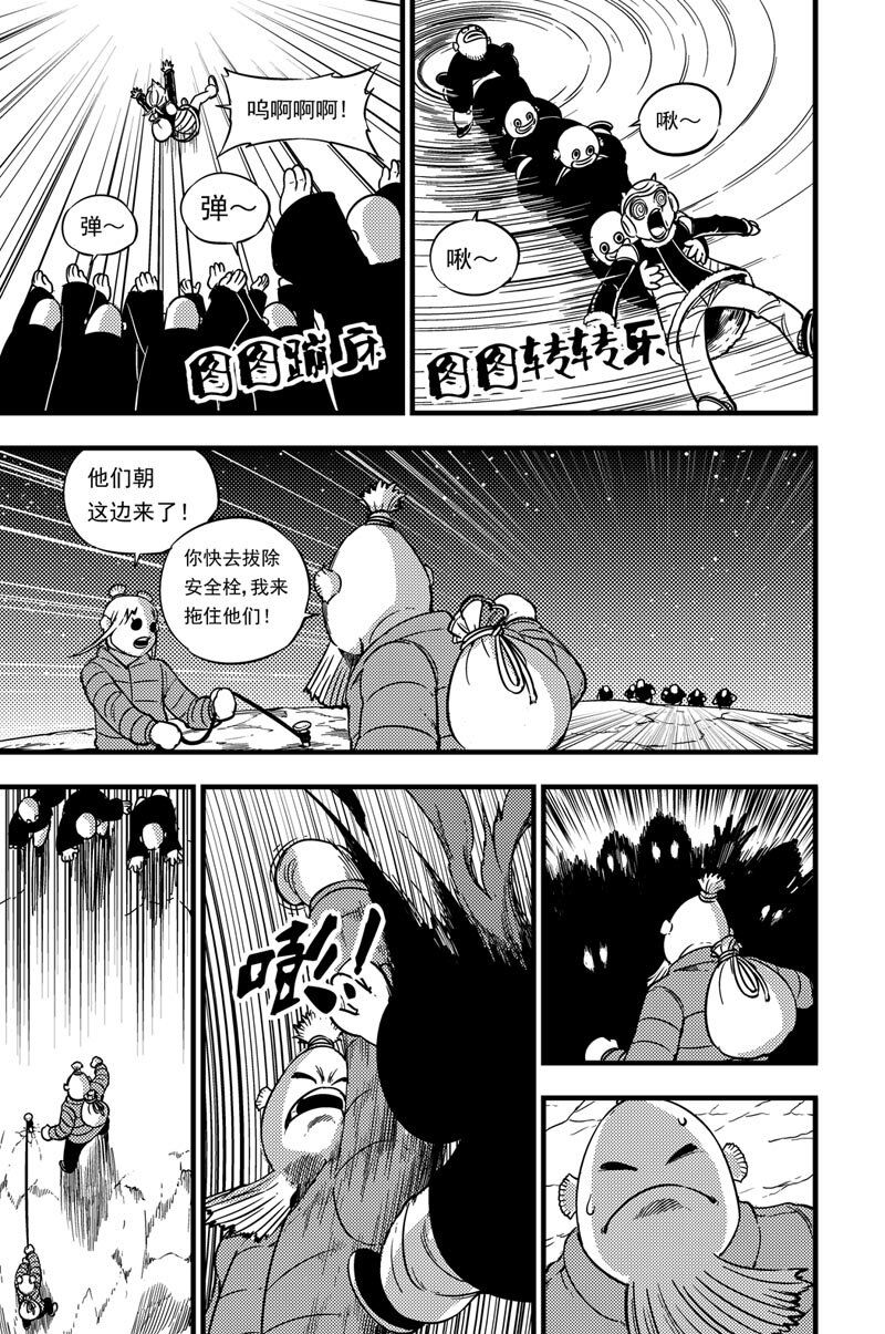 040 失乐园-第40话