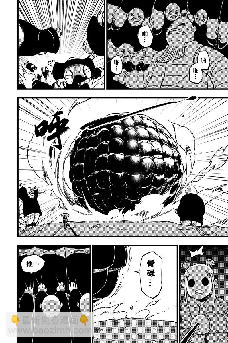 040 失乐园-第40话