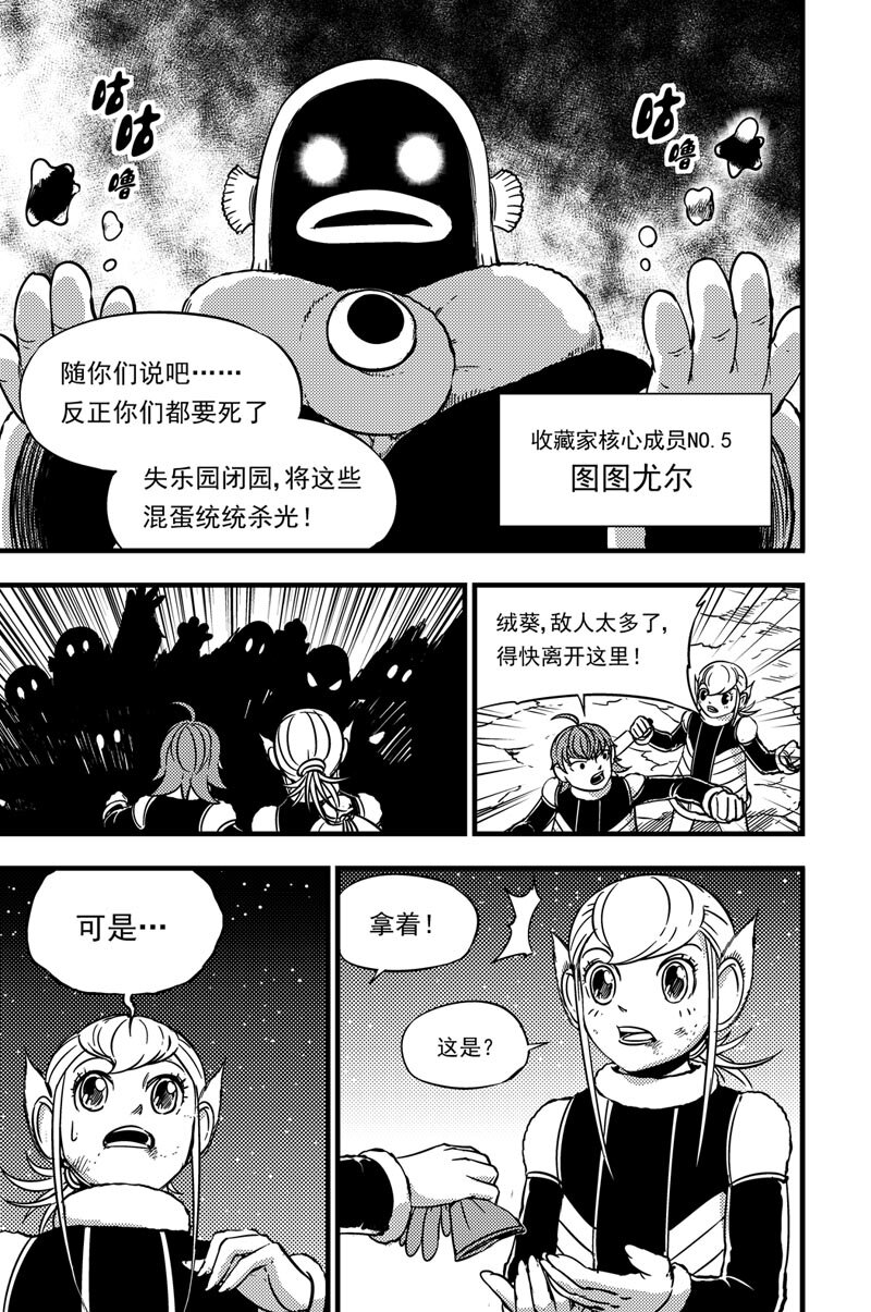 042 宝藏-第42话