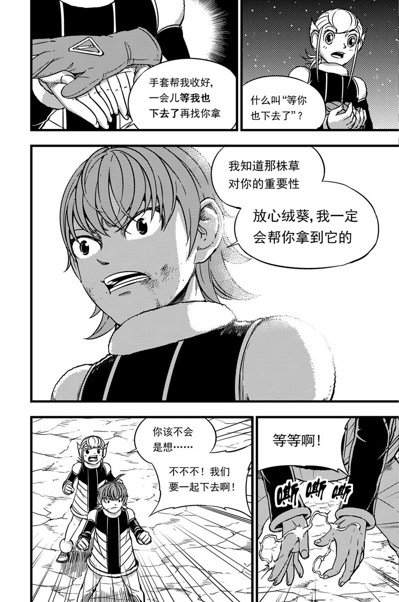 042 宝藏-第42话
