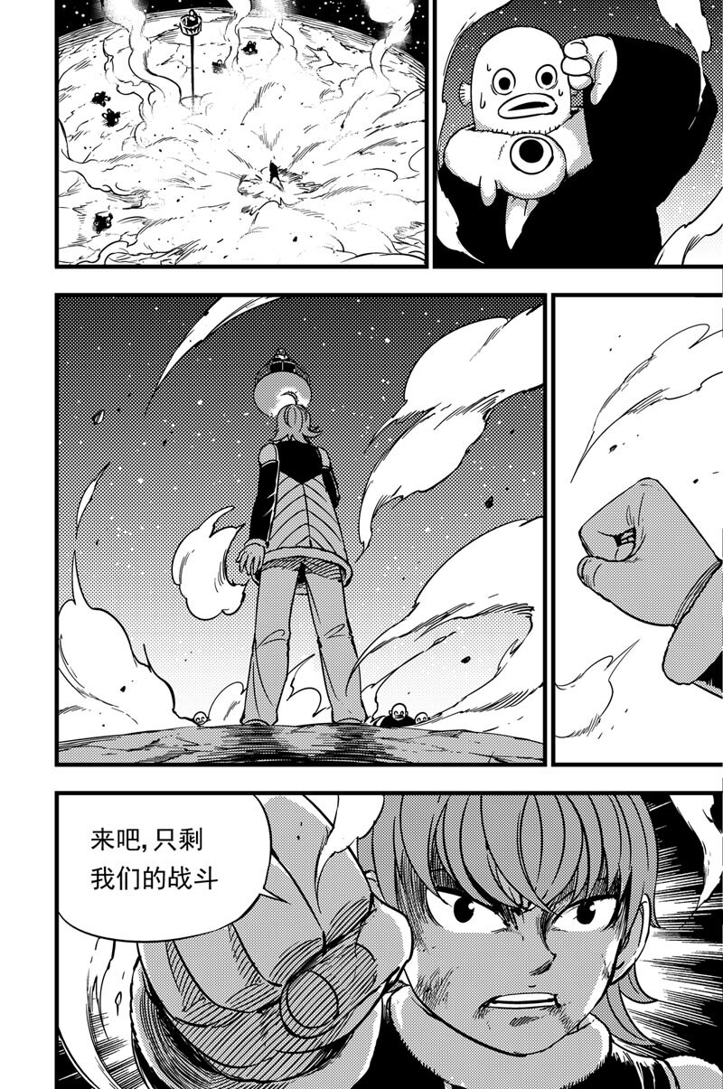 042 宝藏-第42话
