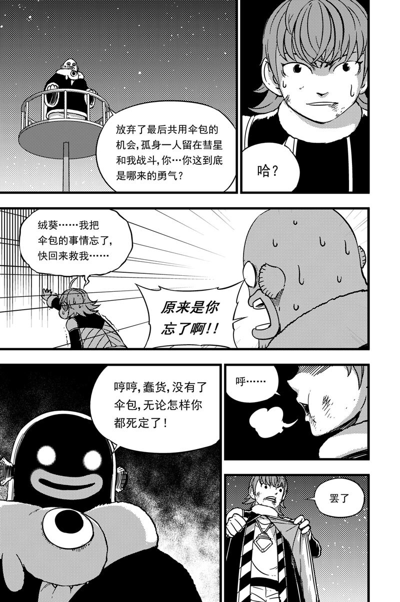 042 宝藏-第42话