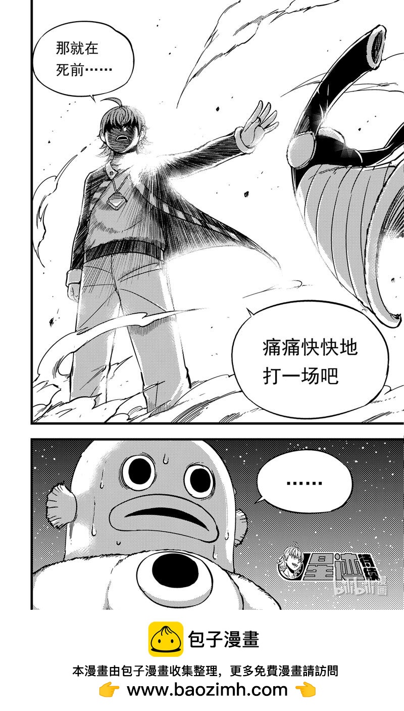 042 宝藏-第42话