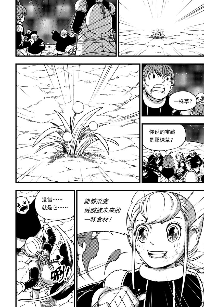 042 宝藏-第42话