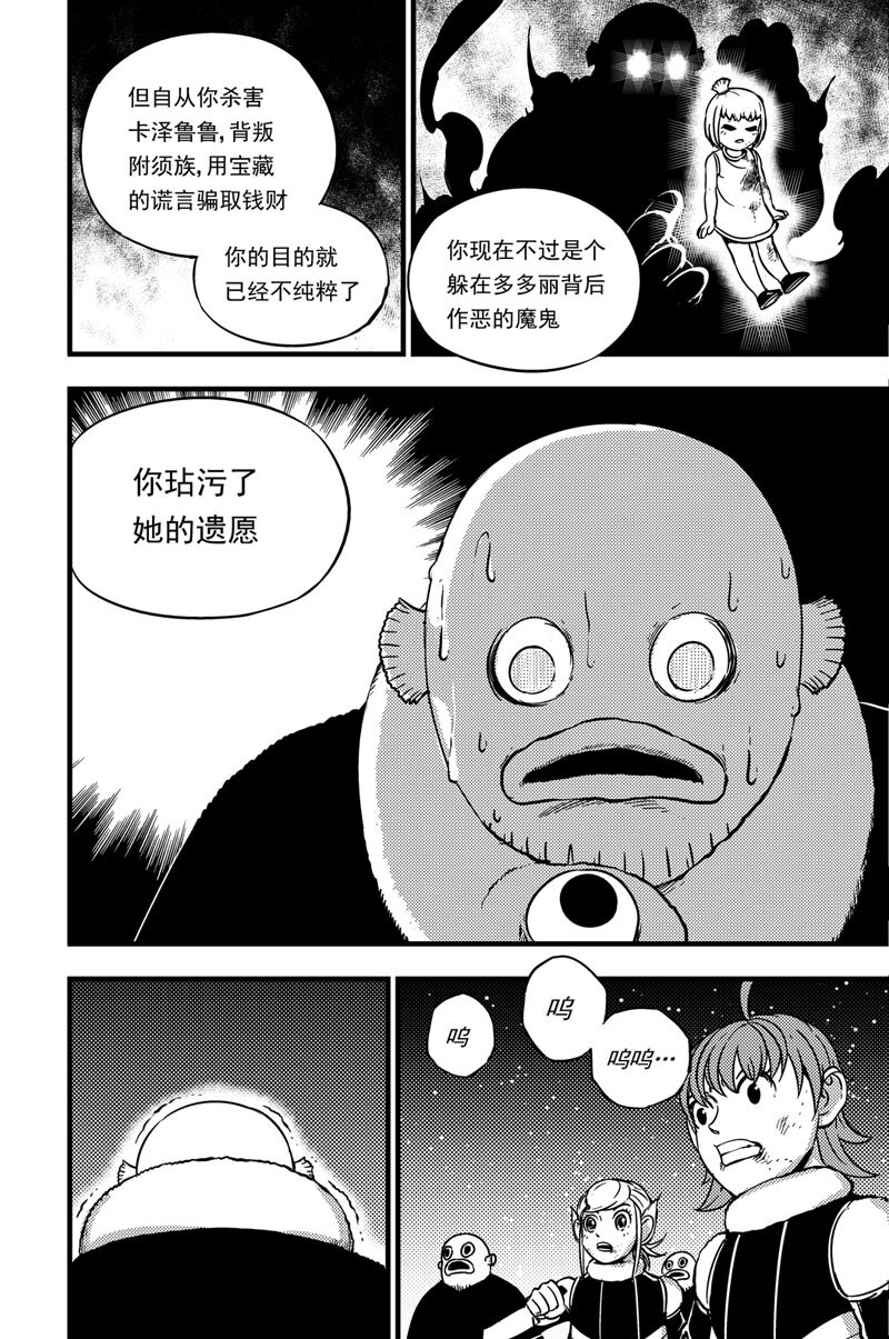 042 宝藏-第42话