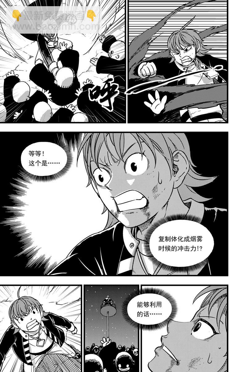044 三招-第44话