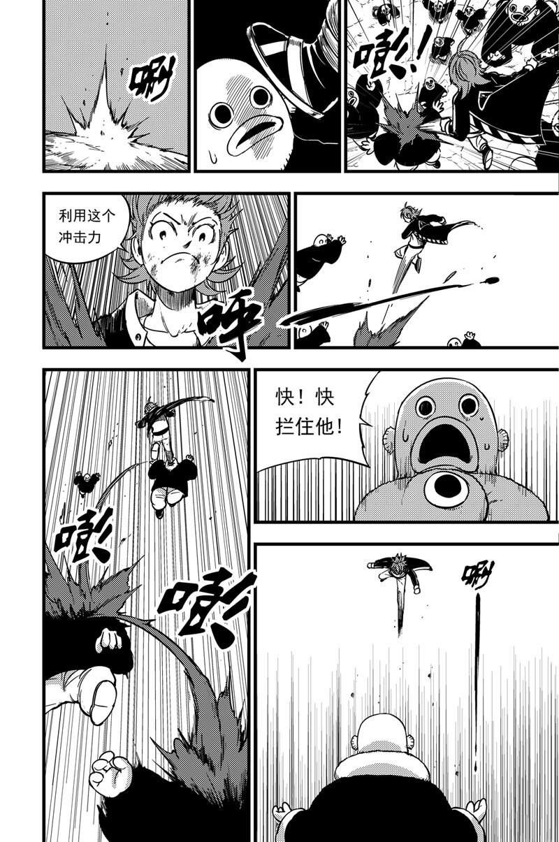 044 三招-第44话